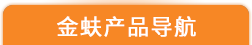 吉安金蚨環(huán)境建設(shè)有限公司